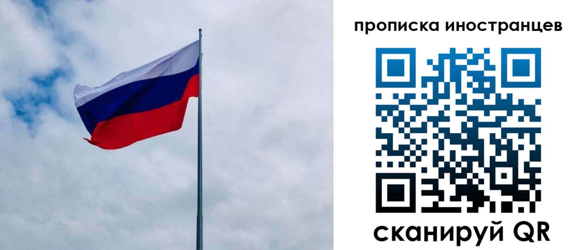 прописка для школы в Солнечногорске